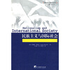 

民族主义与国际社会