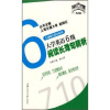 

大学英语6级阅读长难句精析