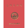 

小小口袋丛书：毛泽东诗词