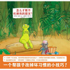 

蒲蒲兰绘本馆：怎样才能不吃掉我的朋友