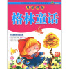 

青苹果启蒙丛书·第3辑：格林童话