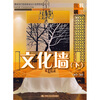 

最新流行趋势家装设计效果图系列丛书：文化墙（下）