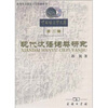 

现代汉语词类研究