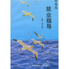

中专生就业指导