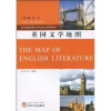 

英国文学地图