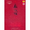

现代京剧 龙江颂（CD）