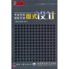 

专业色彩搭配手册：版式设计