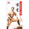 

李光唱段精选（DVD）