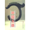

中国玉器