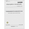 

国家电网公司企业标准（Q／GDW 448-2010）：气体绝缘金属封闭开关设备状态评价导则