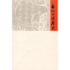 

启功口述历史