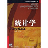 

统计学