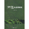 

浒苔生态学研究