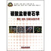 

碳酸盐岩岩石学颗粒、结构、孔隙及成岩作用