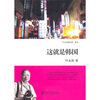 

这就是韩国