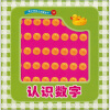 

智之虎幼儿启蒙金卡：认识数字