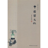 

中国兰文化