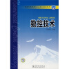 

普通高等教育“十一五”规划教材：数控技术