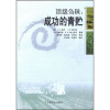 

顶级刍秣：成功的青贮