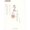 

尼采和主体性哲学