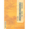 

宋代文谭丛书：精选名儒草堂诗馀校注
