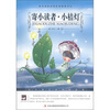 

寄小读者·小桔灯/大语文丛书·语文新课标必读