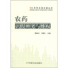 

三农热点面对面丛书农药识假辨劣与维权