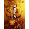 

解放生产力：浙江劳动力市场变迁