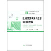 

政府预算决策与监督实验教程