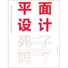 

平面设计死了吗？