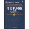

计算机网络