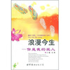 

浪漫今生：你是我的爱人