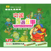 

中国成语故事3（CD）
