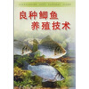 

良种鲫鱼养殖技术