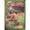 

小威传奇
