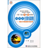 

海南游全景线路图：俄汉对照最简导游词