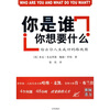 

你是谁你想要什么
