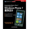 

Windows Phone 7程序设计