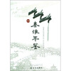 

秦淮年鉴2008
