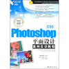 

国家十一五高职高专计算机应用型规划教材：Photoshop CS5平面设计案例实训教程（附DVD光盘1张）