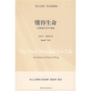 

懂得生命在和谐关系中创造