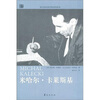 

米哈尔·卡莱斯基