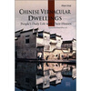 

Chinese Vernacular Dwellings 人文中国中国民居英文版