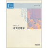 

贾馥茗教育作品集教育伦理学