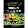 

中国昆虫生态大图鉴