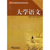 

大学语文