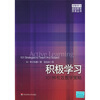 

积极学习101种有效教学策略