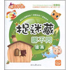 

捉迷藏哪不同：提高（适合1-3岁）