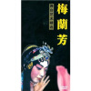 

梅兰芳舞台艺术精选（5DVD）