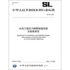 

水利工程压力钢管制造安装及验收规范SL432-2008